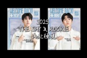 包含Rookie爆冷击败法国队，高光表现引爆全场！的词条